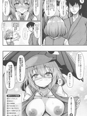(例大祭22) [ロケット調査室 (コザ)] おどろけおどろけ 大奮闘だよ小傘ちゃん! (東方Project)_29