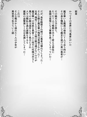 [SHINING (しゃいあん)] 異世界からの亡国少女がちょろすぎて心配です！！_04