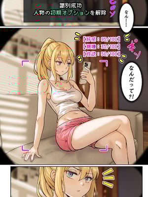 [pz屋台 (pz-x)] 俺のARメガネは義妹の様々な数値が見える？！_007