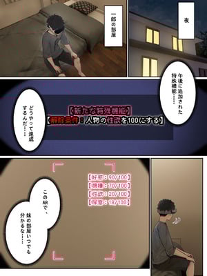 [pz屋台 (pz-x)] 俺のARメガネは義妹の様々な数値が見える？！_028