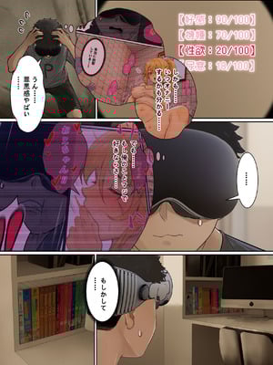 [pz屋台 (pz-x)] 俺のARメガネは義妹の様々な数値が見える？！_029