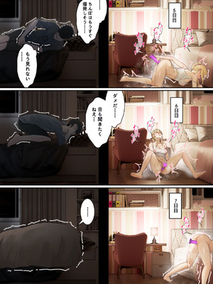 [pz屋台 (pz-x)] 俺のARメガネは義妹の様々な数値が見える？！_058