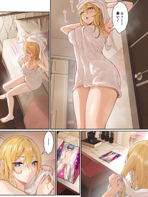 [pz屋台 (pz-x)] 俺のARメガネは義妹の様々な数値が見える？！_092