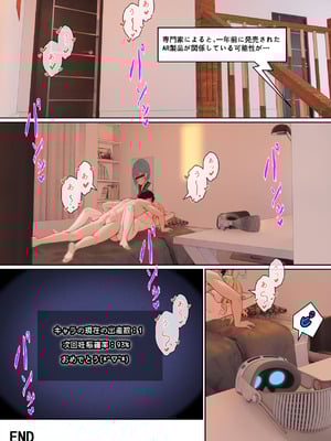 [pz屋台 (pz-x)] 俺のARメガネは義妹の様々な数値が見える？！_214