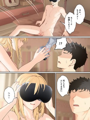 [pz屋台 (pz-x)] 俺のARメガネは義妹の様々な数値が見える？！_218