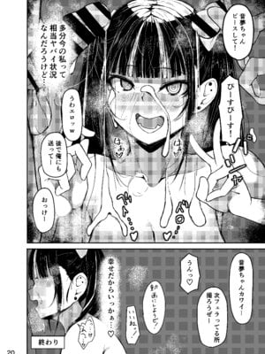 [なつのおうち (丹家なつ)] 終わってる長乳女「音夢ちゃん」_21