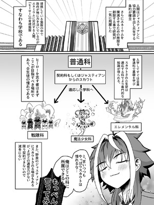 [ぺったろ屋 (金江P太郎)] 新人マジカルボーイ活動記録 [DL版]_05