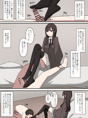 [顔印象零] 大好きな先輩の雑魚マゾ調教日記_08