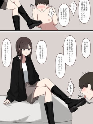 [顔印象零] 大好きな先輩の雑魚マゾ調教日記_12