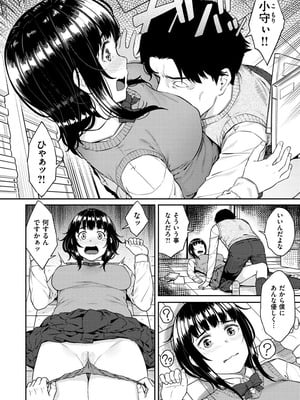 [さじぺん] 言いなりッ娘_006