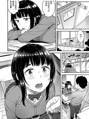 [さじぺん] 言いなりッ娘_012