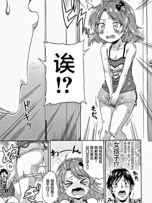[高城ごーや] 経験済みだよ、私たち [猫瓶瓶汉化组]_008