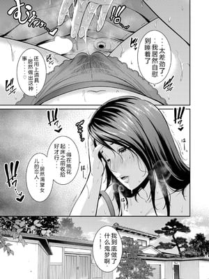 [gonza] 新・友達の母親 外伝 彼女の母親【第21話】[中国翻訳]_05