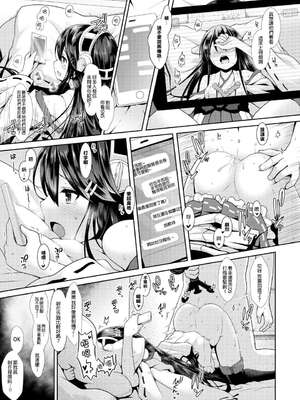 [SSB (まりりん)] コスプレイヤー榛名vsコスプレイヤー鹿島風 (艦隊これくしょん-艦これ-) [整合+N自行漢化] [中国翻訳]_13
