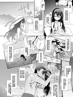 [SSB (まりりん)] コスプレイヤー榛名vsコスプレイヤー鹿島風 (艦隊これくしょん-艦これ-) [整合+N自行漢化] [中国翻訳]_16