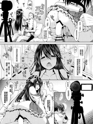 [SSB (まりりん)] コスプレイヤー榛名vsコスプレイヤー鹿島風 (艦隊これくしょん-艦これ-) [整合+N自行漢化] [中国翻訳]_21