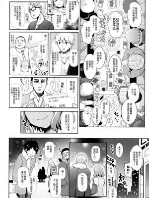 [SSB (まりりん)] コスプレイヤー榛名vsコスプレイヤー鹿島風 (艦隊これくしょん-艦これ-) [整合+N自行漢化] [中国翻訳]_56