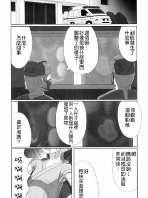 [Faker (keny)]かえりみち (絕望之詩)[中国翻訳][無修正]_011