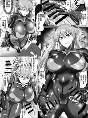 [TOPGUN (プリプリJET)]EVA 接触編+発動篇(新世紀エヴァンゲリオン)[中国翻訳][疏碼][新橋月白日語社漢化、靴下汉化组]_006