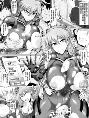 [TOPGUN (プリプリJET)]EVA 接触編+発動篇(新世紀エヴァンゲリオン)[中国翻訳][疏碼][新橋月白日語社漢化、靴下汉化组]_010