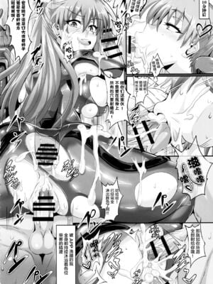 [TOPGUN (プリプリJET)]EVA 接触編+発動篇(新世紀エヴァンゲリオン)[中国翻訳][疏碼][新橋月白日語社漢化、靴下汉化组]_012