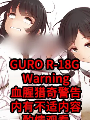 [まろすと]寝返った武将の人質(妻子)を斬首|投敌武将的人质(妻子)斩首 [中国翻译][粗碼]
