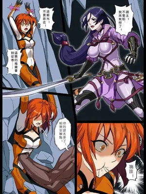 [彥 (As109)]源賴光VS牛鬼 1~2(Fate／Grand Order)[中国翻訳][無修正]