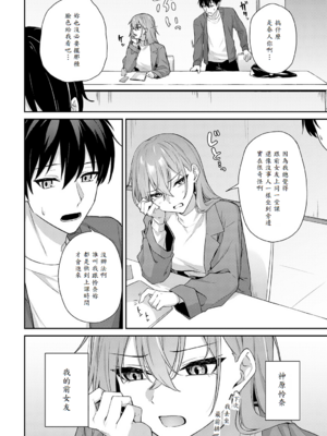 [天然いなり] 不仲なカンケイ_002