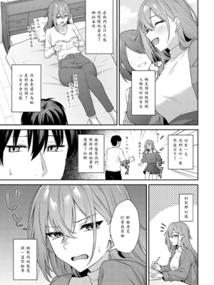 [天然いなり] 不仲なカンケイ_003