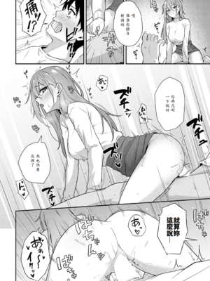 [天然いなり] 不仲なカンケイ_010