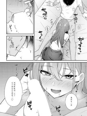 [天然いなり] 不仲なカンケイ_014