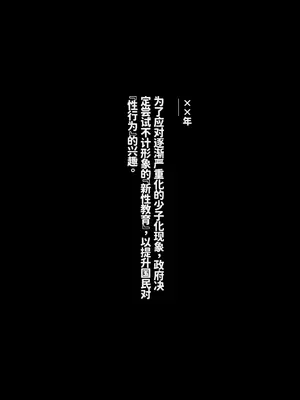 [もののべ]JK性教材加工 [中国翻訳][粗碼][紅哥漢化]_003