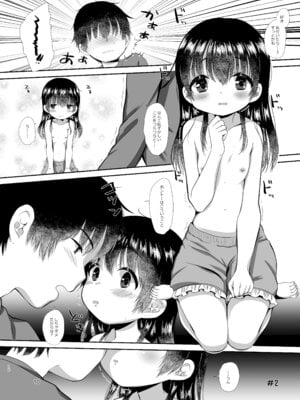 [BANGEYA (神乃啓)] はじめのいち_09