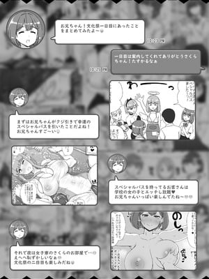 [nounanka (あぶぶ)] 風俗学園祭へようこそ！二日目 [DL版]_02