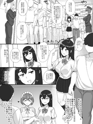 [nounanka (あぶぶ)] 風俗学園祭へようこそ！二日目 [DL版]_13