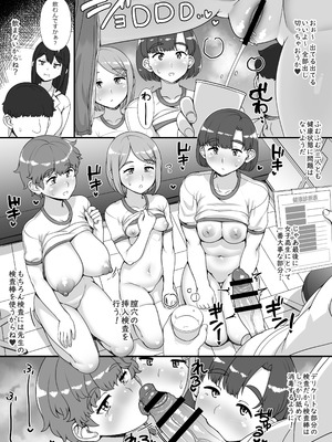 [nounanka (あぶぶ)] 風俗学園祭へようこそ！二日目 [DL版]_20