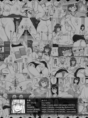 [nounanka (あぶぶ)] 風俗学園祭へようこそ！二日目 [DL版]_53