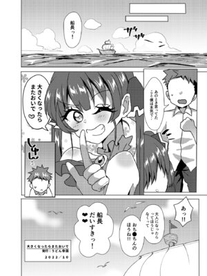 [うどん帝国] 大きくなったらまたおいで_21