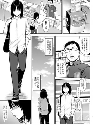 [ゐちぼっち (一宮夕羽)] ずっと好きだった巨乳幼馴染が不良達に弄ばれた七日間 その後_02
