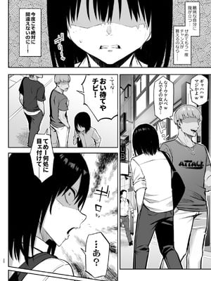 [ゐちぼっち (一宮夕羽)] ずっと好きだった巨乳幼馴染が不良達に弄ばれた七日間 その後_21