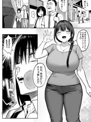 [ゐちぼっち (一宮夕羽)] ずっと好きだった巨乳幼馴染が不良達に弄ばれた七日間 その後_23