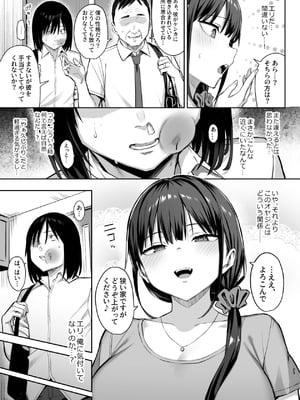 [ゐちぼっち (一宮夕羽)] ずっと好きだった巨乳幼馴染が不良達に弄ばれた七日間 その後_24