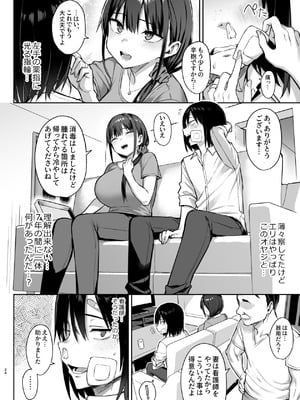 [ゐちぼっち (一宮夕羽)] ずっと好きだった巨乳幼馴染が不良達に弄ばれた七日間 その後_25