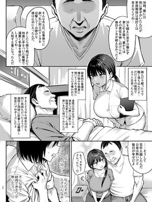 [ゐちぼっち (一宮夕羽)] ずっと好きだった巨乳幼馴染が不良達に弄ばれた七日間 その後_27