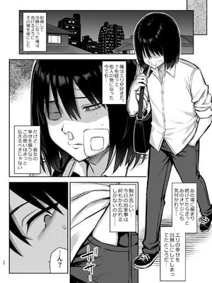 [ゐちぼっち (一宮夕羽)] ずっと好きだった巨乳幼馴染が不良達に弄ばれた七日間 その後_41