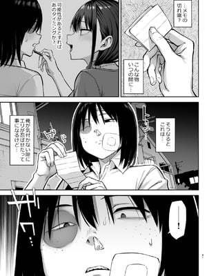 [ゐちぼっち (一宮夕羽)] ずっと好きだった巨乳幼馴染が不良達に弄ばれた七日間 その後_42