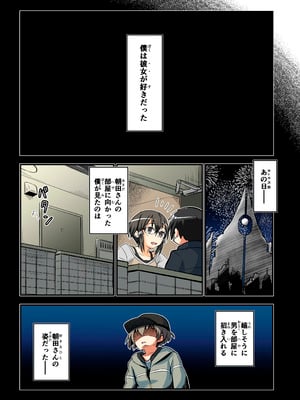 [埋まり屋 (D-2)] キリ娘ルート Another #08 〜退行洗脳・○リ化調教編〜 [DL版]_04