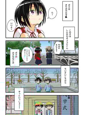[埋まり屋 (D-2)] キリ娘ルート Another #08 〜退行洗脳・○リ化調教編〜 [DL版]_08