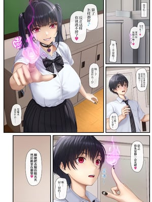 (C106) [2vs (椎名鯛)] ギャル淫魔さんは推しを搾精りたい ｜ 辣妹淫魔想要榨精本命推 [无毒汉化组] [DL版]_07