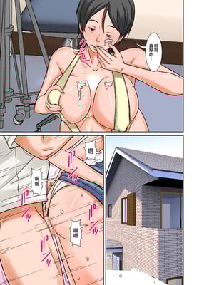 [ほよよ堂] こら！あんた母親を口説いて何しようっていうの！〜カツオ独り暮らし編〜その6 [中国翻訳]_0013